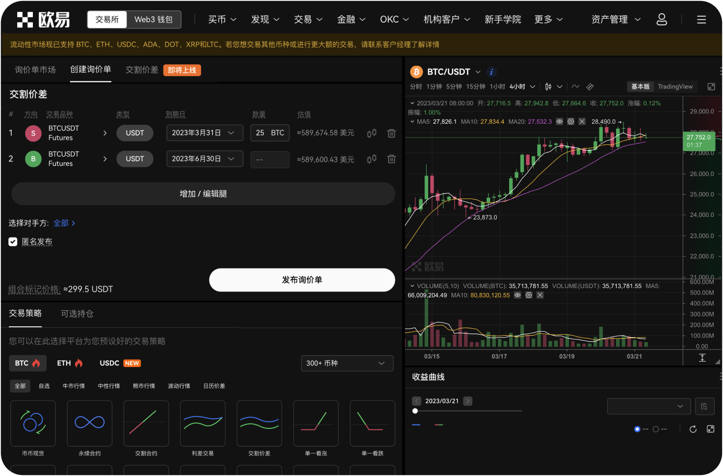 如何查看某个币种的交易对信息